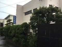 前島歯科医院