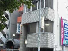 近藤歯科医院