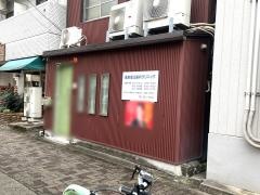 梶原矯正歯科クリニック