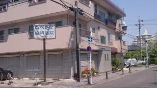 なべたに歯科医院
