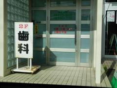 みどりの村歯科医院