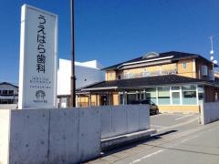 うえはら歯科