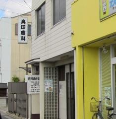 奥田歯科医院