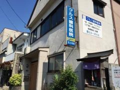 クルス歯科医院