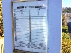 「南台東」バス停留所