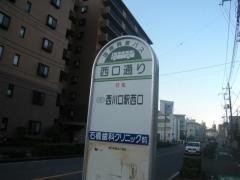 「西口通り」バス停留所