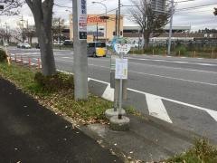 「笹塚」バス停留所