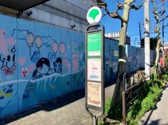 「清川清掃車庫前」バス停留所