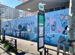 「清川清掃車庫前」バス停留所