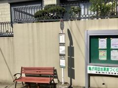 「亀が岡団地南」バス停留所