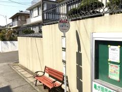 「亀が岡団地南」バス停留所