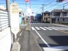 「立野台下」バス停留所