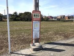 「長伏口」バス停留所