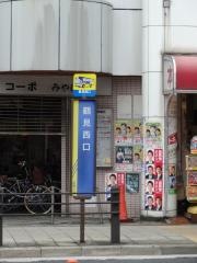 「鶴見西口」バス停留所