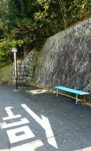 「高倉台５丁目」バス停留所