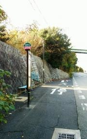 「高倉台５丁目」バス停留所