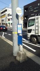 「国道大久保」バス停留所