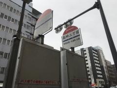 「高砂二丁目」バス停留所
