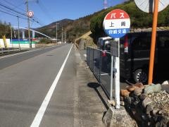 「上崎」バス停留所
