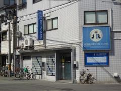 小池歯科医院