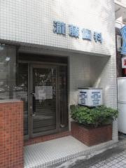 瀧藤歯科医院