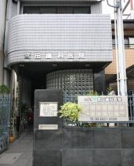 宮田歯科医院