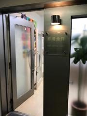 那須歯科