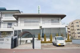 広谷歯科医院