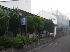 中本歯科医院