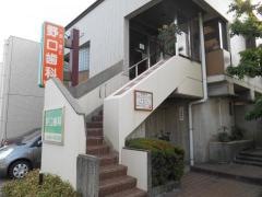 野口歯科医院