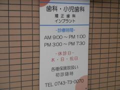 ささき歯科