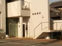 南海歯科医院
