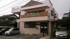 あずま歯科医院