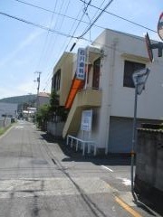 石川歯科医院