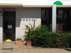 小林歯科医院