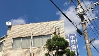 中野歯科医院