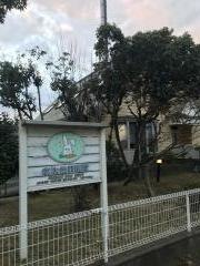 塩次歯科医院