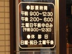 佐藤歯科医院