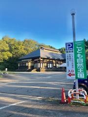 新潟県立こども自然王国