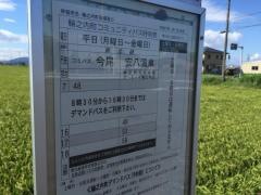 「輪之内町役場西口」バス停留所