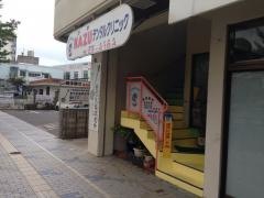 ＫＡＺＵデンタルクリニック