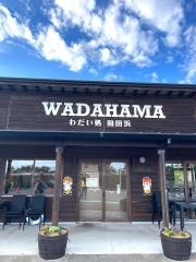 道の駅　和田浦ＷＡ・Ｏ！