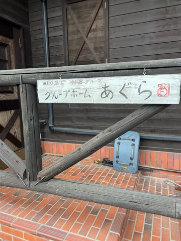 あぐら
