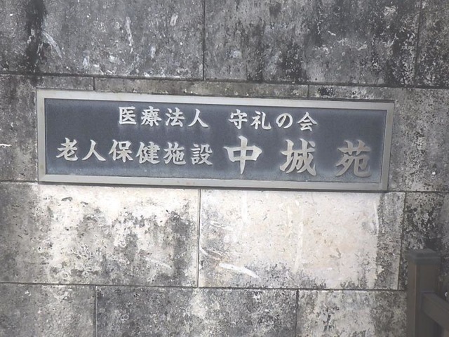 中城苑