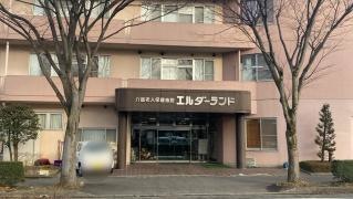エルダーランド