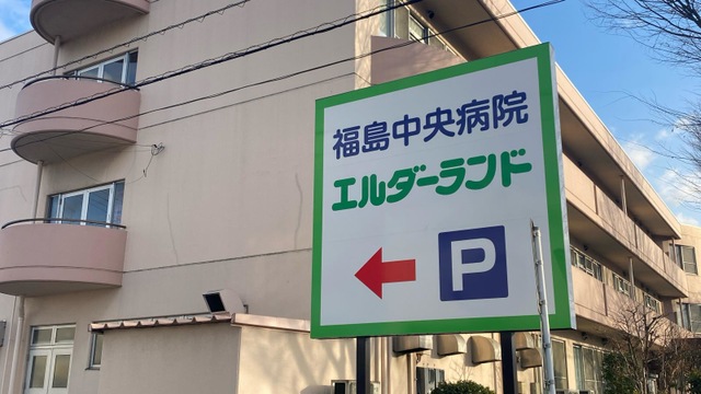 エルダーランド