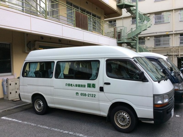 陽南