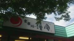 鐘庵　掛川小笠ＰＡ店