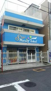 スター保育園