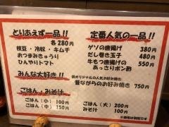 お好み焼き偶　船場丼池店